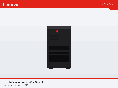 ThinkCentre neo 50s